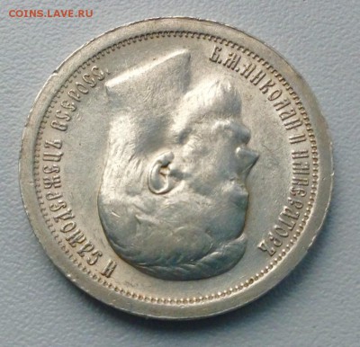 50 копеек 1897 года Париж.До 26.6 22.00 - image