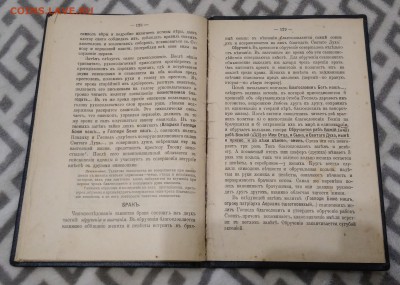 Учение о богослужении православной церкви - IMG_20180624_151934