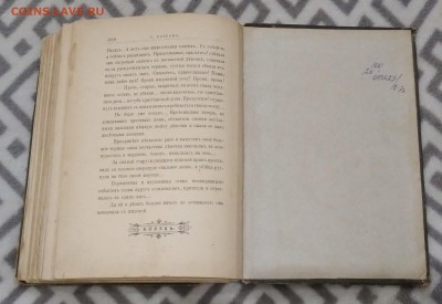 Еврейский манускрипт. 2 - е издание. ( посмертное ). 1912 г. - IMG_20180624_154338