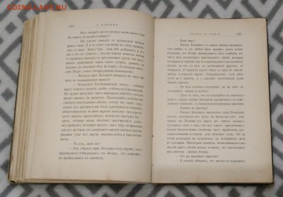 Еврейский манускрипт. 2 - е издание. ( посмертное ). 1912 г. - IMG_20180624_154318