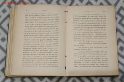 Еврейский манускрипт. 2 - е издание. ( посмертное ). 1912 г. - IMG_20180624_154309