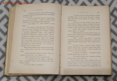 Еврейский манускрипт. 2 - е издание. ( посмертное ). 1912 г. - IMG_20180624_154304