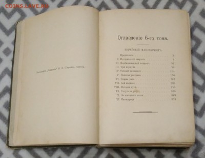 Еврейский манускрипт. 2 - е издание. ( посмертное ). 1912 г. - IMG_20180624_154222