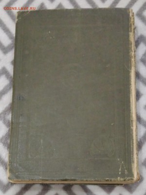 Еврейский манускрипт. 2 - е издание. ( посмертное ). 1912 г. - IMG_20180624_154146