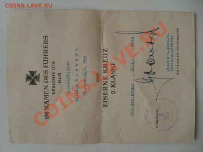 Поиогите оценить железный крест с документами. - S7303071.JPG