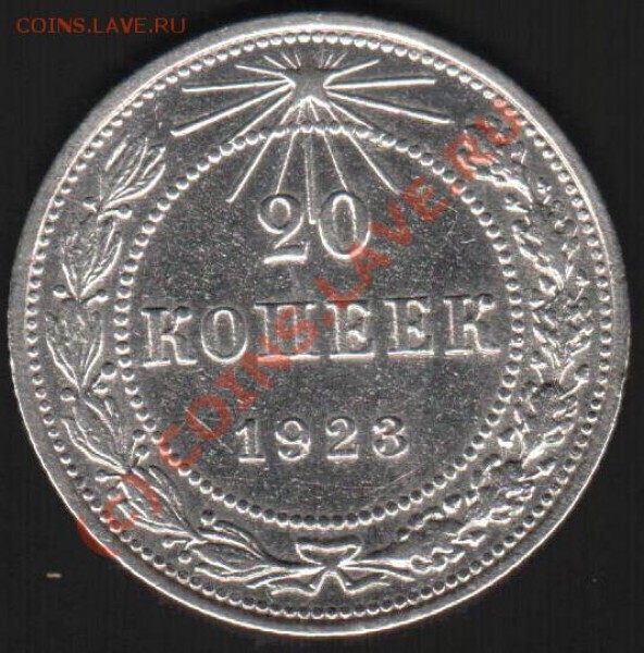 5 копеек 26,28,35-н,37 оценка - 20-1923-1.JPG