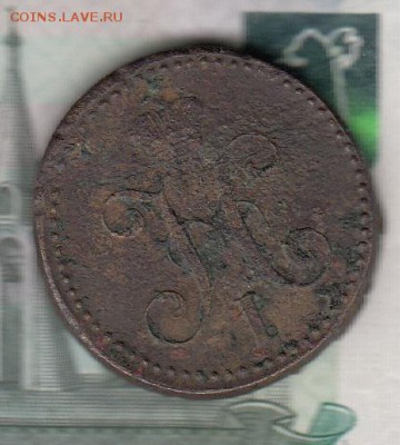 Россия 2 копейки 1841 СМ - 142а