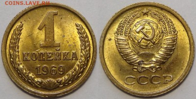 1 копейка 1969 штемпельная до 27.06.18 в 22.00 - 1 коп 1969 -!-03.05.18 1