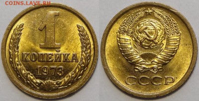 1 копейка 1972 и 1973 штемпельные до 27.06.18 в 22.00 - 1 коп 1973 -!-03.05.18 2
