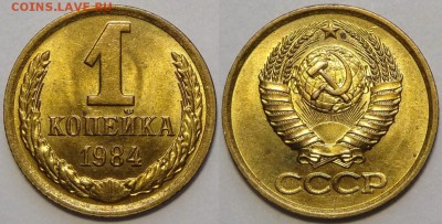 1 копейка 1982 и 1984 штемпельные до 27.06.18 в 22.00 - 1 коп 1984 -!-03.05.18