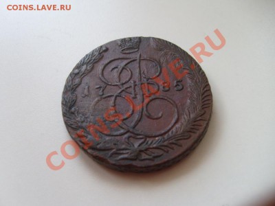 5 копеек 1785 г. до 03.05.11 до 22.00 мск - S7303047.JPG