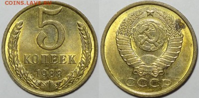 5 копеек 1987 и 1988 со штемп. блеском до 27.06.18 в 22.00 - 5 коп 1988 - 22.11.16