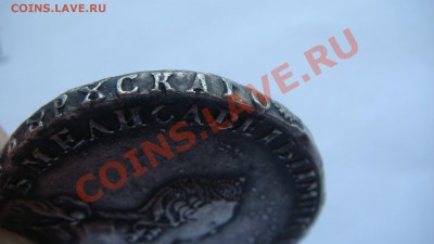 Рубль 1754г. - DSC06762.JPG