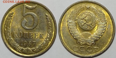 5 копеек 1987 и 1988 со штемп. блеском до 27.06.18 в 22.00 - 5 коп 1987 - 22.11.16
