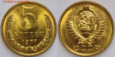 5 копеек 1977 штемпельные до 27.06.18 в 22.00 - 5 коп 1977 - 13.03.17 6