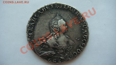 Рубль 1754г. - DSC06739.JPG