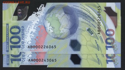 100 руб  Ф У Т Б О Л  АА и АВ. Пара. до 26.06.18г. 22-00 м - 100р футбол  АА АВ 065 а1