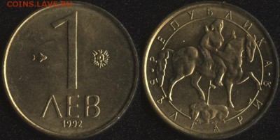 Болгария 1 лев 1992 до 22:00мск 30.06.18 - Болгария 1 лев 1992 -1 (35)
