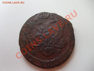 5 копеек 1785 г. до 03.05.11 до 22.00 мск - S7303050.JPG