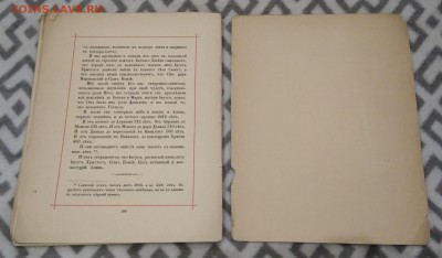 Книга Никодима. 1912 год. - IMG_20180624_152632