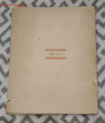 Книга Никодима. 1912 год. - IMG_20180624_152501