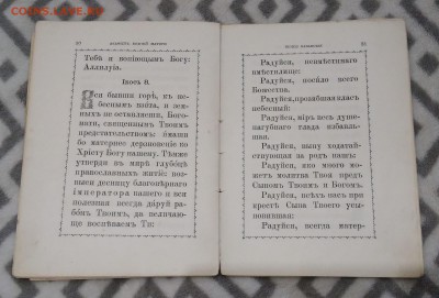 Акафист Пресвятой Богородицы. Казанская. - IMG_20180624_152744