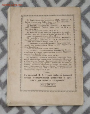 Акафист Пресвятой Богородицы. Казанская. - IMG_20180624_152701
