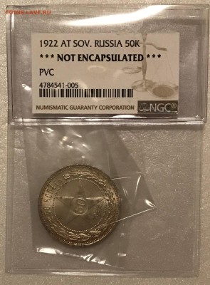 50 копеек 1922 АГ.  UNC - 2018-06-24 19-14-18.JPG