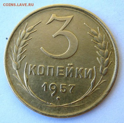 3 коп 1957 г. до 28.06 в 22-00 - IMG_1831.JPG