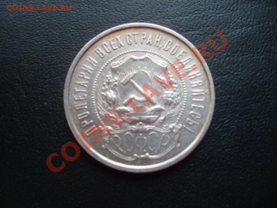 50 копеек 1922 г. ПЛ отличные до 03.05.11 до 22.00 мск - 1922.JPG
