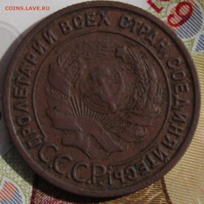 1 коп 1925г - IMG_4282_cut-photo