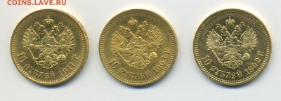 Червонцы Николая II на предпродажную оценку. - 2