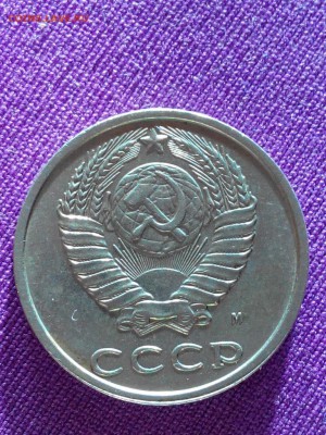 20 копеек 1991 м ( перепутка ?) - IMG_20180624_223017