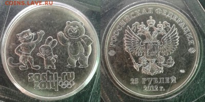 25 рублей, Сочи, 7 штук, до 29.06.2018 в 22:00 мск - 2