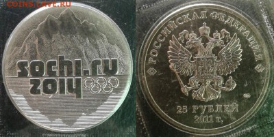 25 рублей, Сочи, 7 штук, до 29.06.2018 в 22:00 мск - 5