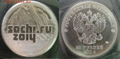 25 рублей, Сочи, 7 штук, до 29.06.2018 в 22:00 мск - 7