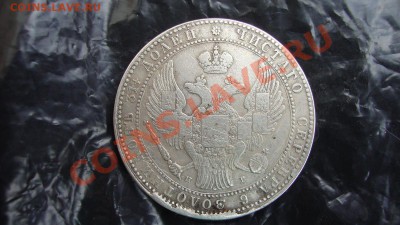 10 злотых,1,5 рубля 1836 год, НГ - DSC01363.JPG