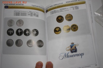 Справочник по монетам РСФСР, СССР и России до 22:30 26.05 - IMG_4645.JPG