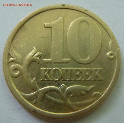 10 коп 2001 СП,штемпель Б.До 28 июня.Есть блиц. - 2.JPG