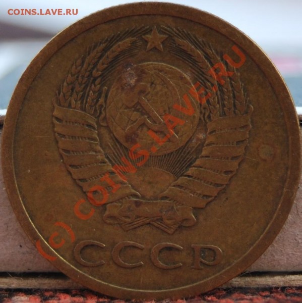 3 копейки 1979 А.Федорин № 180. Она ??? - DSC_0230