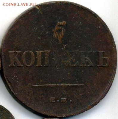 1 и 5 копеек 1836 до 27.06.18, 22:30 - #397