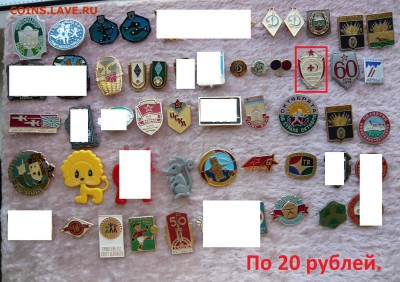 "Солянка" знаков по фиксу.До 25.06. в 19:00 мск - ДВ 20р..JPG