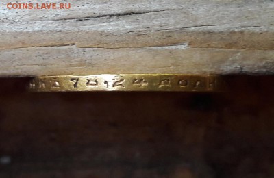 Определение подлинности золото 10 рублей 1899 - 20180625_073647