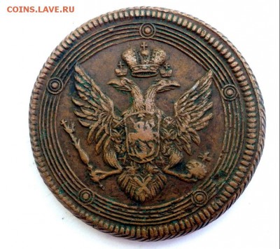 5 копеек 1806 года ЕМ до 27.06.2018 до 22-00 - P6180683.JPG