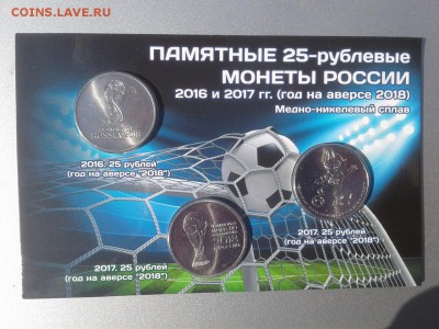 Куплю альбом-планшеты на 3 монеты Футбол - tQYF-kQmDtQ