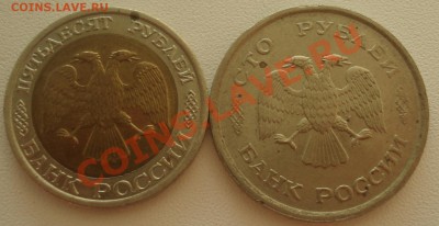50 руб 1992 ММД и 100 руб 1993 ММД до 4.05.11(21-00) - 50+100 руб 1992 ав.JPG