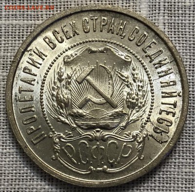 50 копеек 1922 ПЛ  . Короткий аук. - 43513E2F-F5CA-47C3-9BDA-57E8540ED4F8