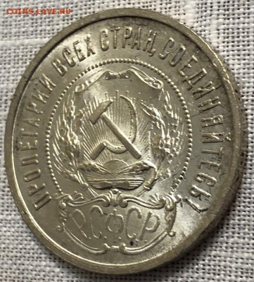 50 копеек 1922 ПЛ  . Короткий аук. - D404EE66-55F3-4DC5-BC55-5C405442A8B7