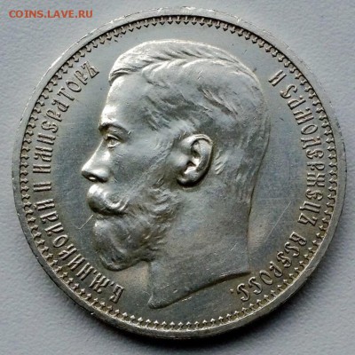 Рубль 1915 года Будет ли интерес? - image