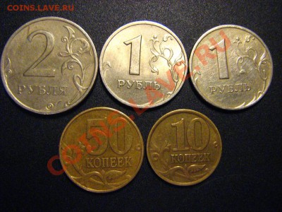 РЕДКИЕ:10 коп 2005ММД шт.В+НЕЧАСТЫЕ РУБЛИ(список внутри) - 1999_1